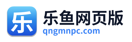 乐鱼网页版 Logo